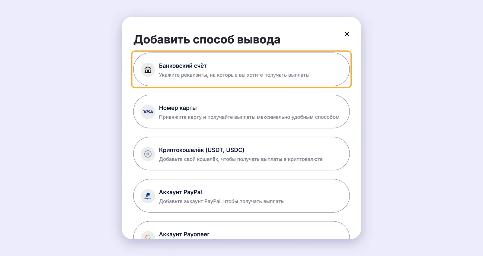Список способов вывода