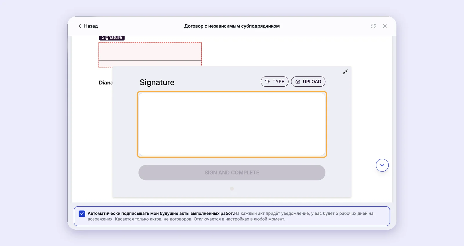 Окно подписи: нарисовать, напечатать или загрузить