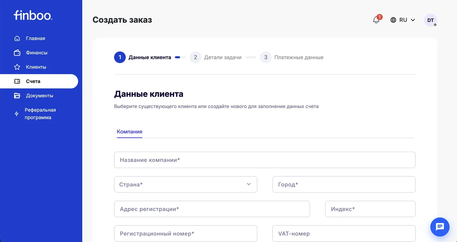 Форма нового клиента